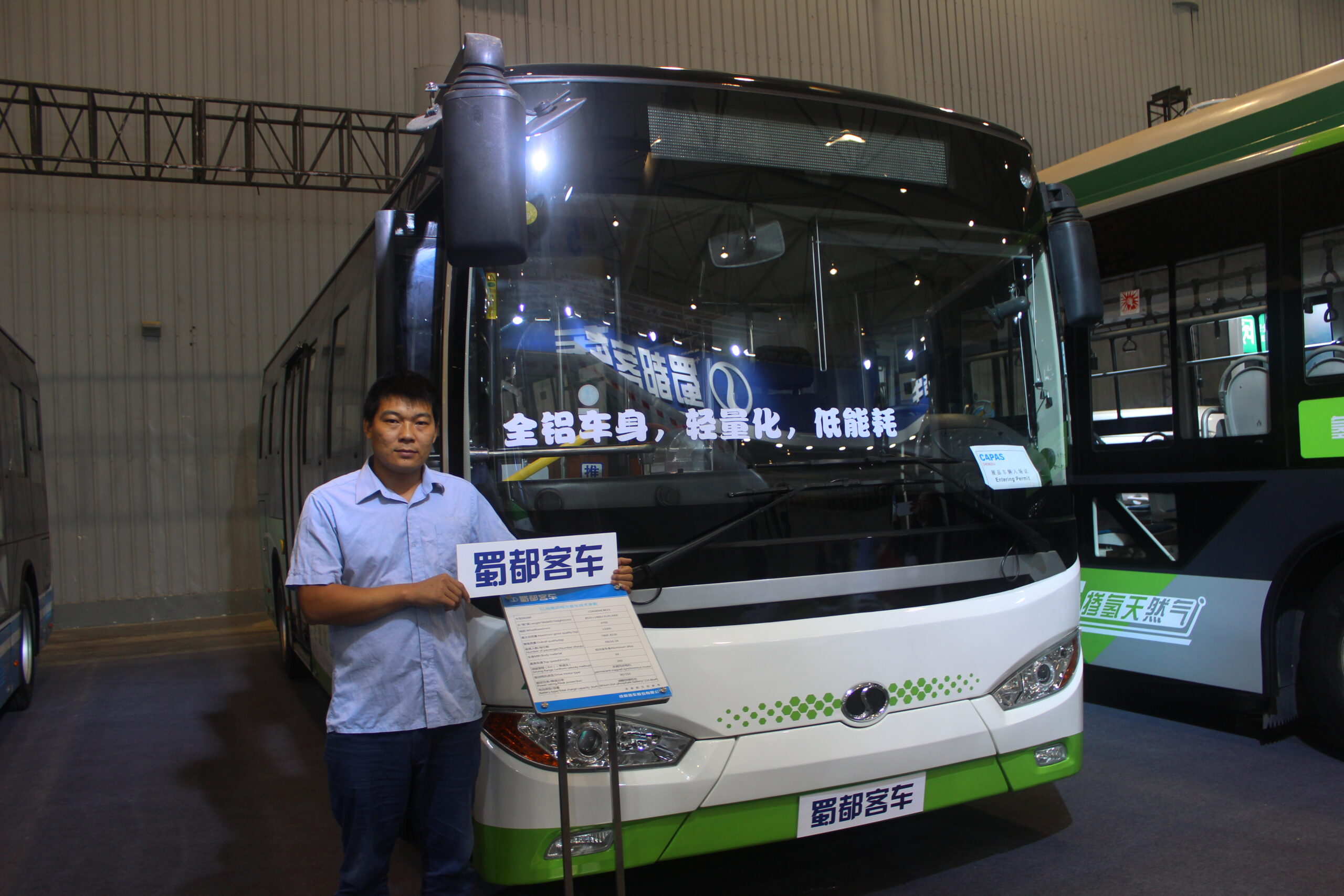 Chengdu Bus Company CAPAS 2018